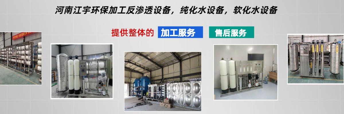 鄭州純凈水設(shè)備,河南純凈水設(shè)備,純凈水設(shè)備廠(chǎng)家